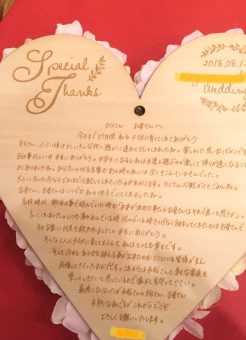 思わず読みたくなる 可愛い花嫁の手紙 ウェディングプランナー日記 静岡県 沼津 三島のブライダルフェア