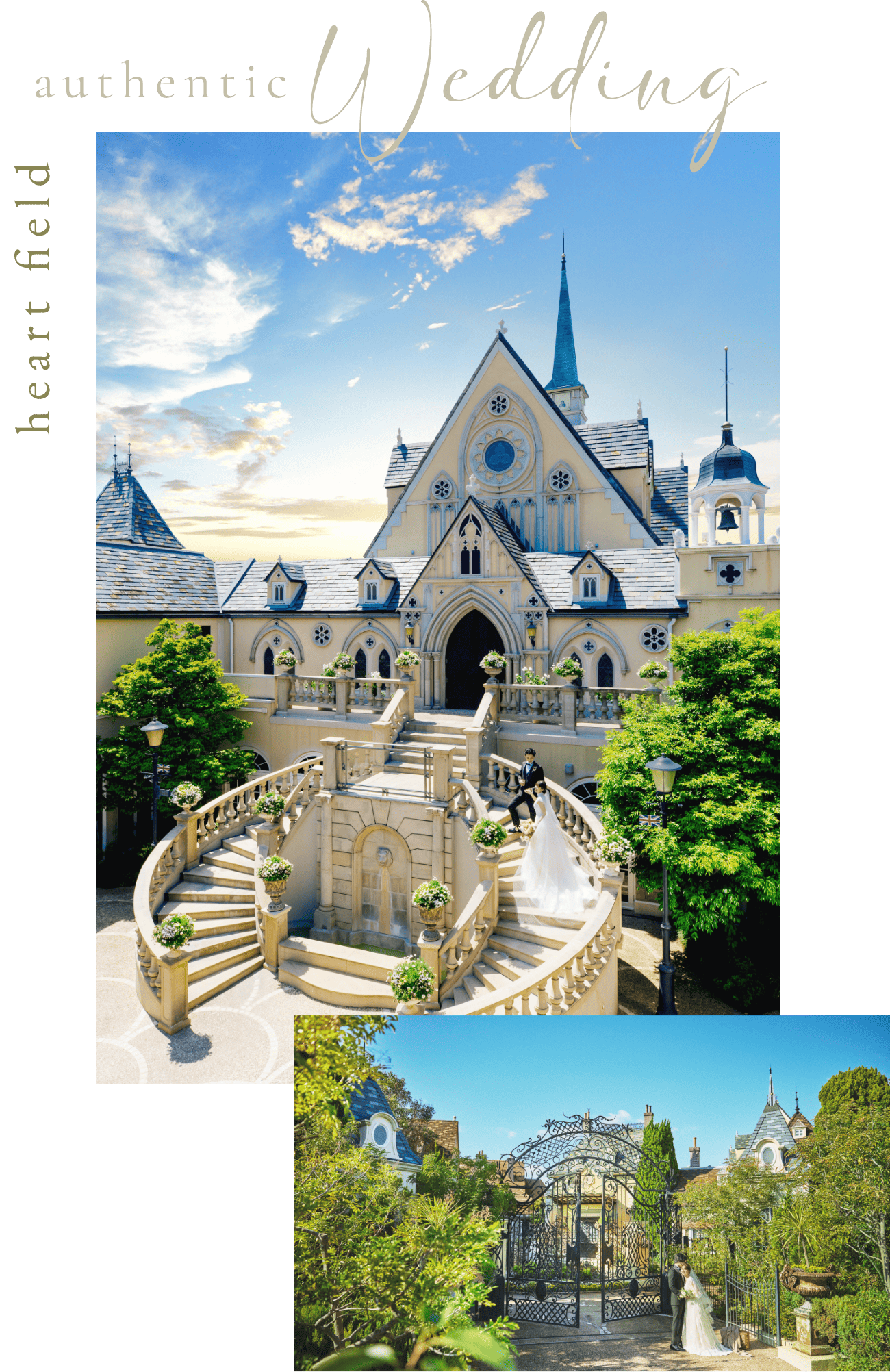 ハートフィールドについて